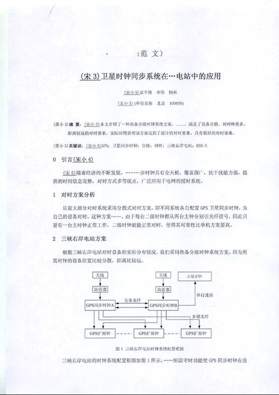 2014学会征文通知_页面_4.jpg