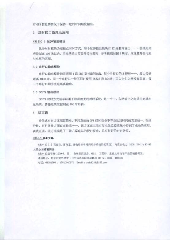 2014学会征文通知_页面_5.jpg