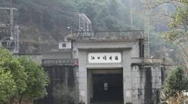 江口塘电站
